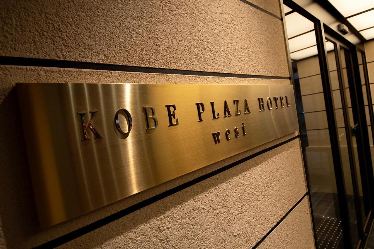 Kobe Plaza Hotel West Extérieur photo